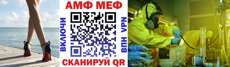 АМФЕТАМИН VHQ  Купить закладки  Новоалександровск 