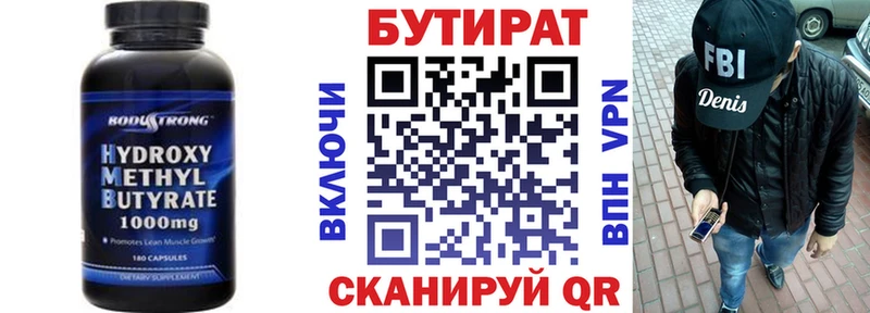 Купить  Новоалександровск  БУТИРАТ жидкий экстази 