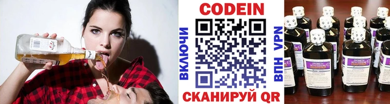 Купить  Новоалександровск  Кодеиновый сироп Lean напиток Lean (лин) 