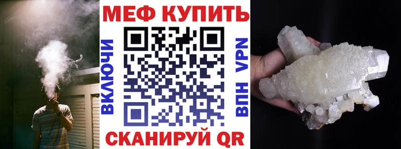 Купить где  Новоалександровск  МЕФ mephedrone 
