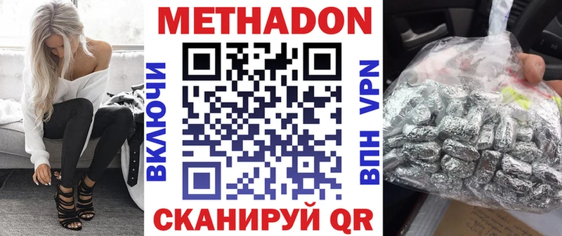 Метадон VHQ Новоалександровск