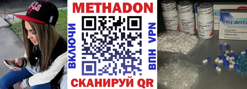 МЕТАДОН methadone  Купить где  Новоалександровск 