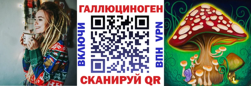 Галлюциногенные грибы мухоморы Новоалександровск